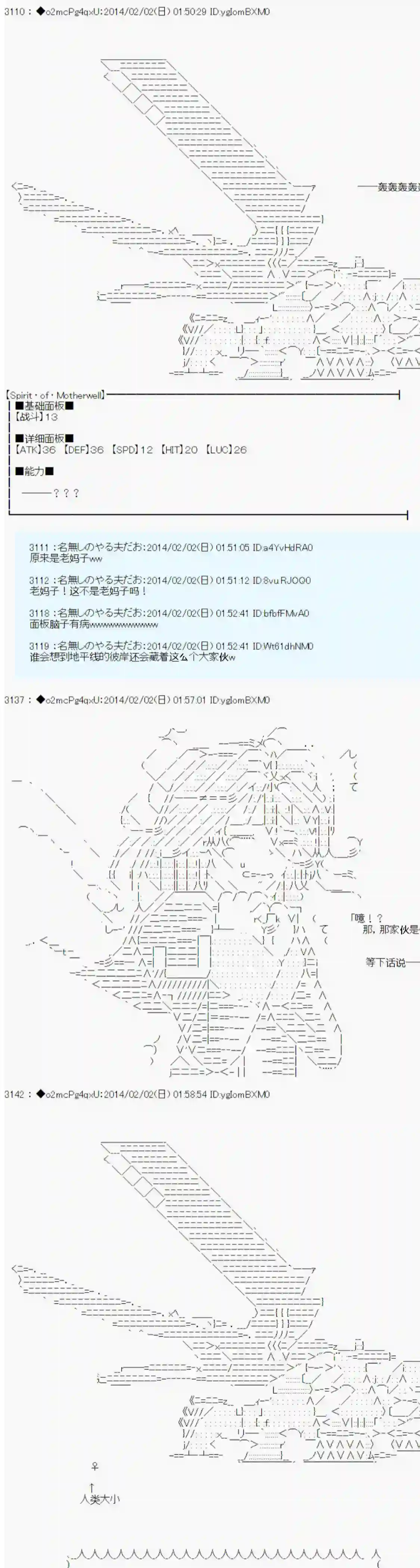 男爵斗走中系列斗走中2nd 第13话