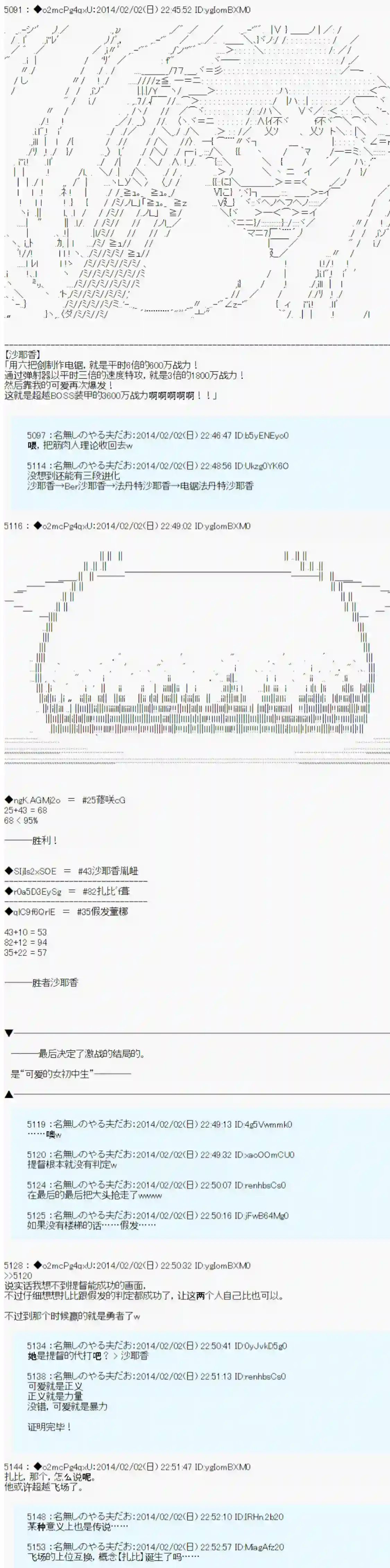 男爵斗走中系列斗走中2nd 第13话