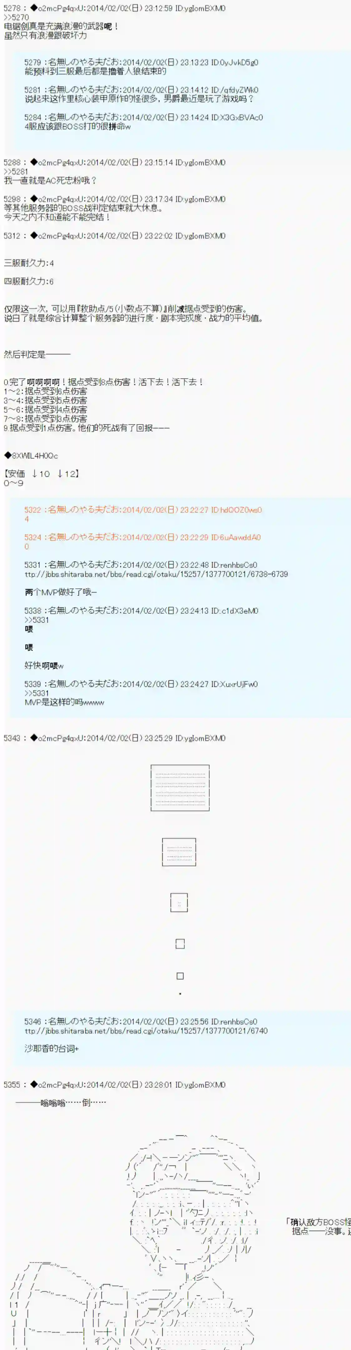 男爵斗走中系列斗走中2nd 第13话