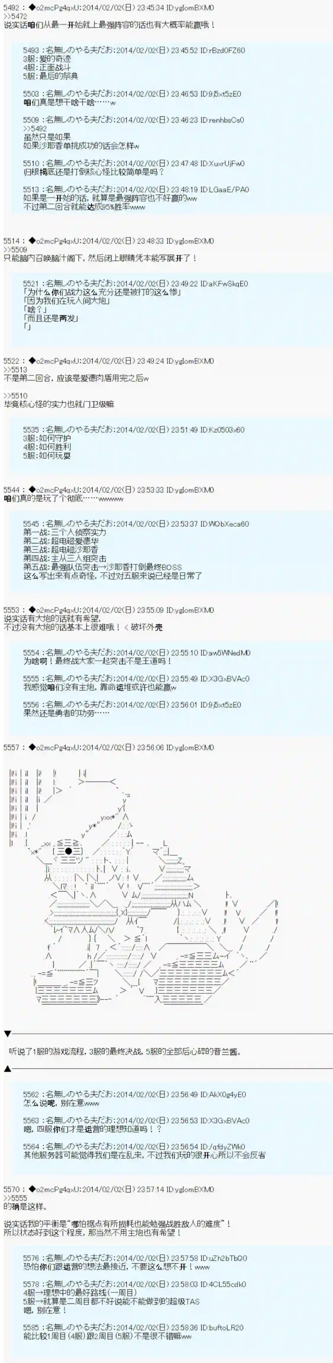 男爵斗走中系列斗走中2nd 第13话