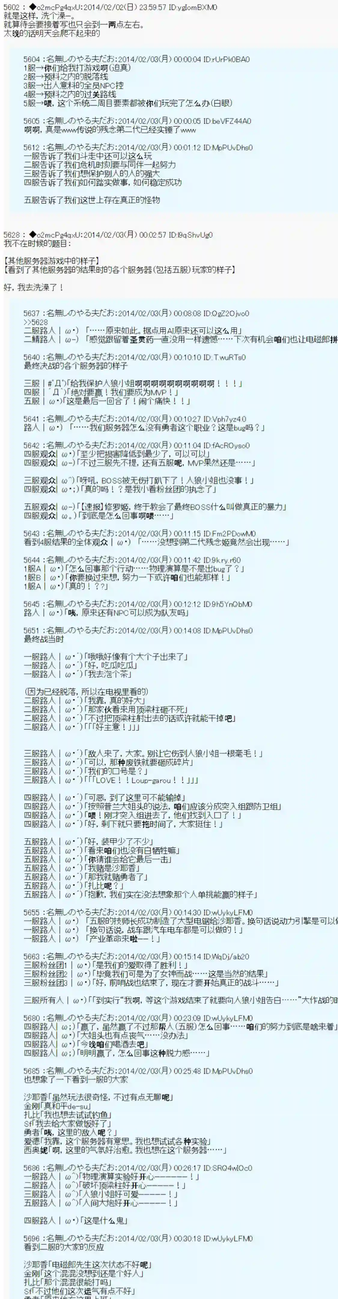 男爵斗走中系列斗走中2nd 第13话