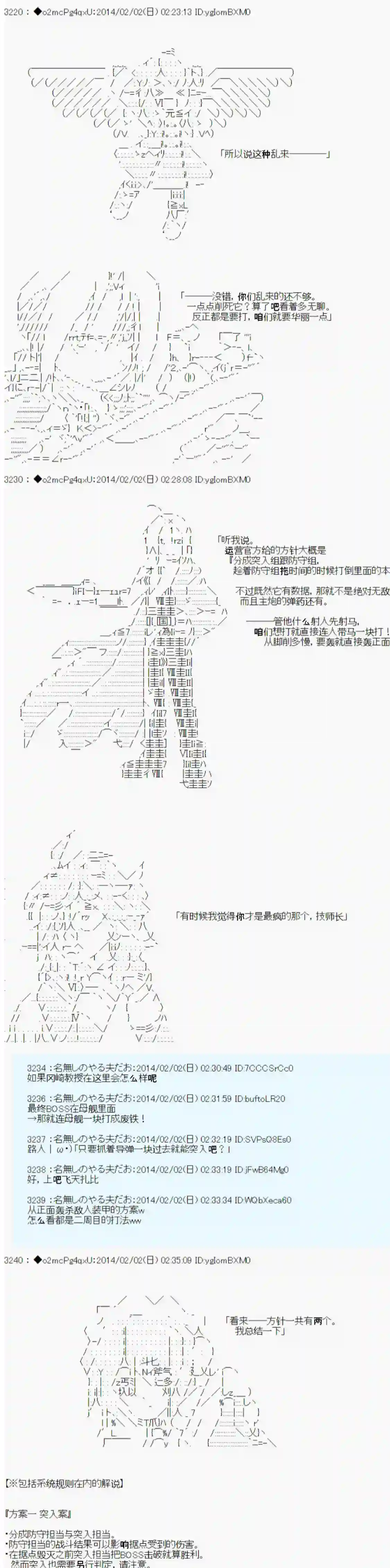 男爵斗走中系列斗走中2nd 第13话