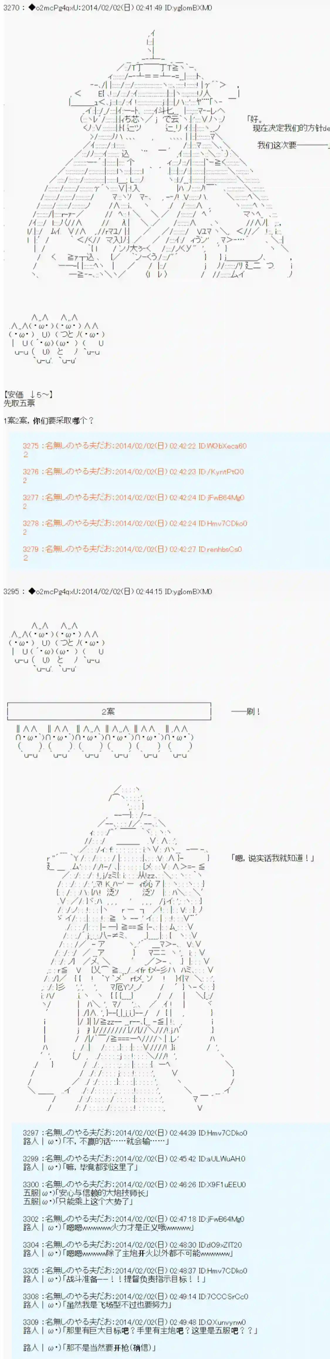 男爵斗走中系列斗走中2nd 第13话