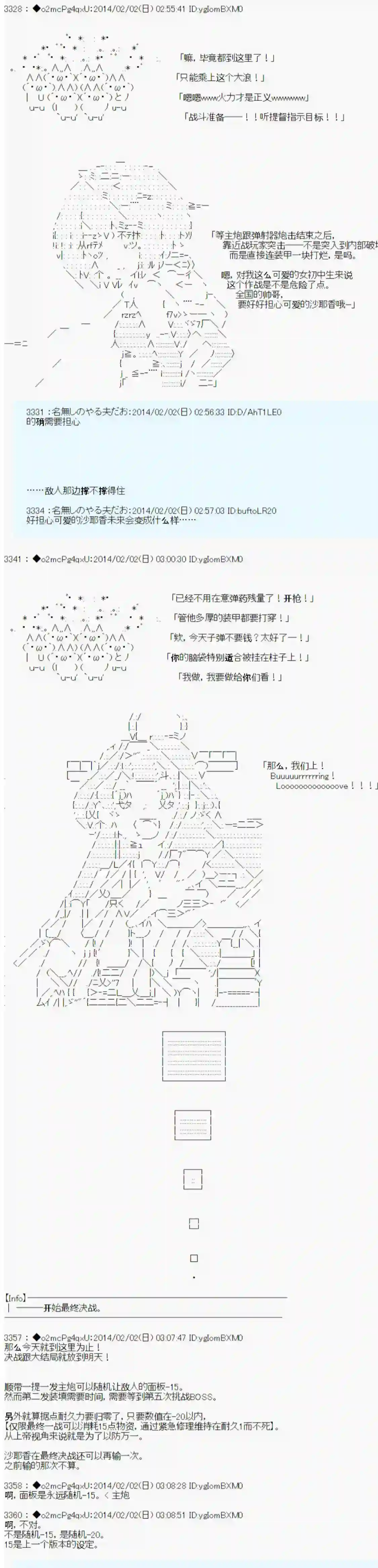 男爵斗走中系列斗走中2nd 第13话