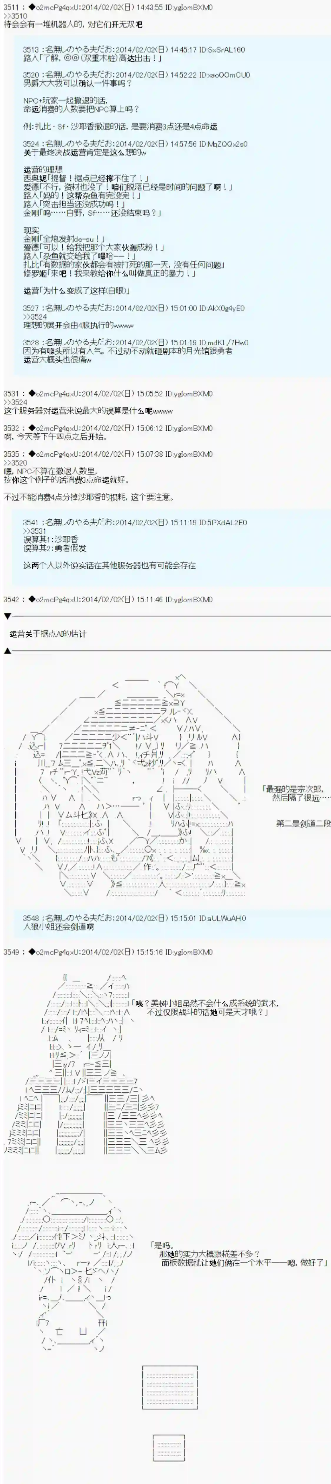 男爵斗走中系列斗走中2nd 第13话