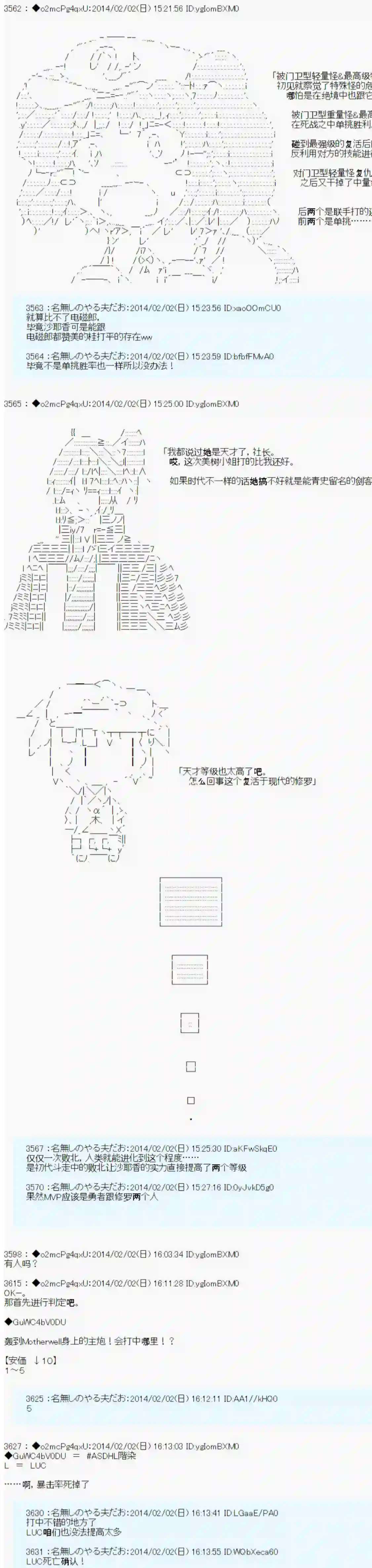 男爵斗走中系列斗走中2nd 第13话