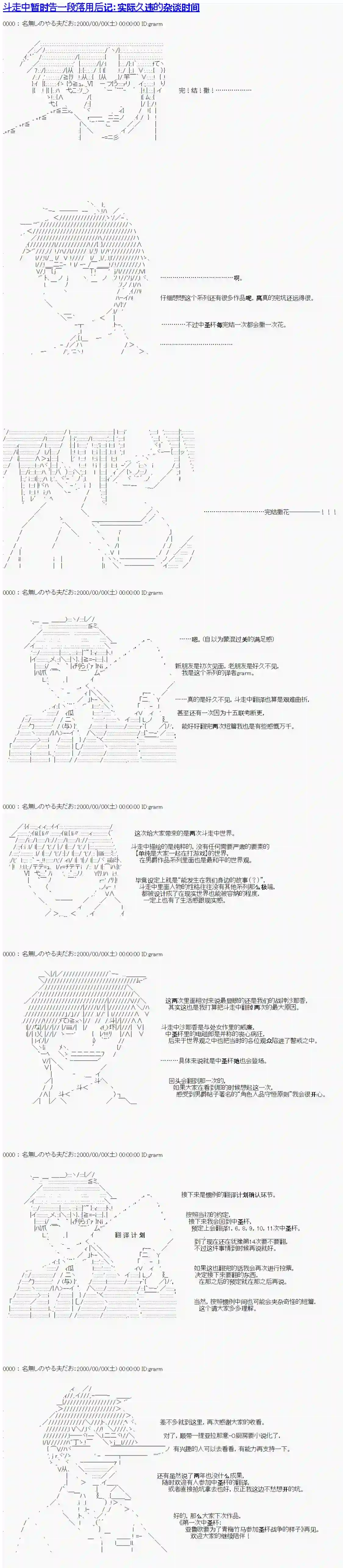 男爵斗走中系列斗走中2nd 后日谈