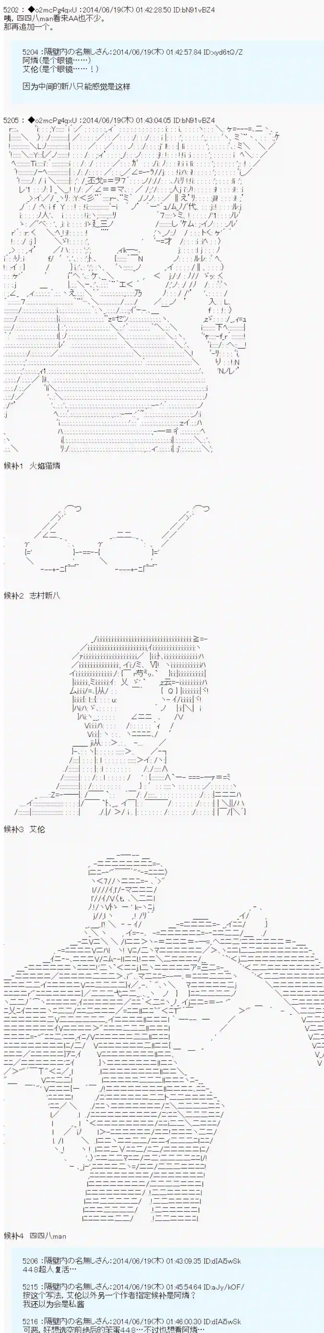男爵斗走中系列斗走中Lite-test run-第0话