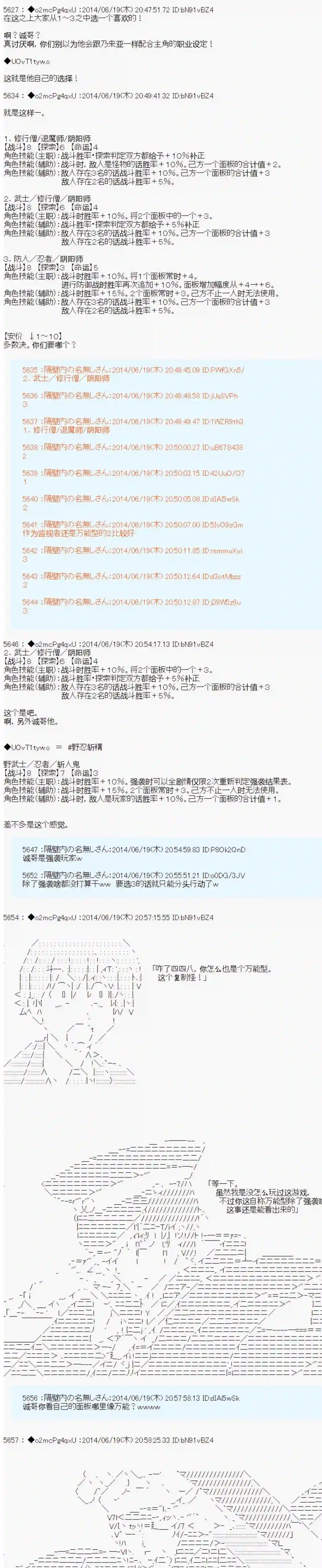 男爵斗走中系列斗走中Lite-test run-第0话