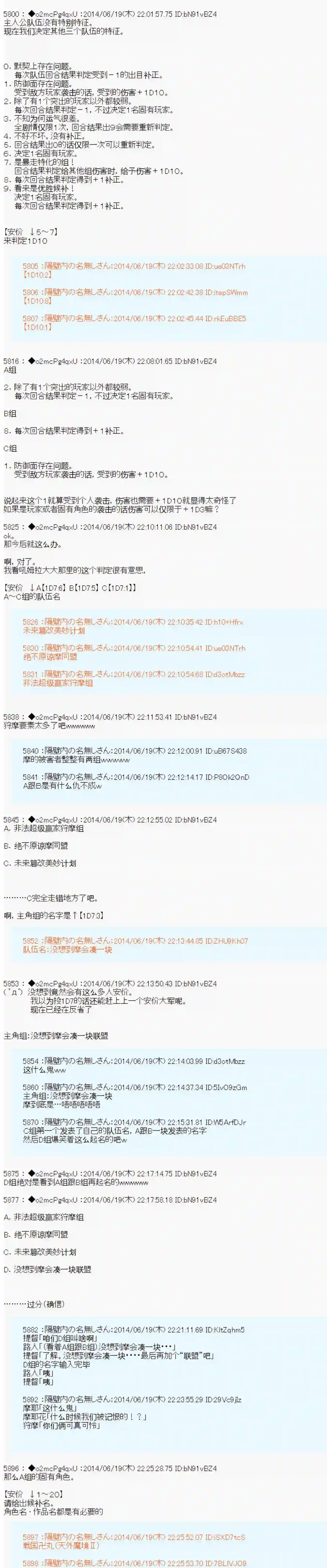 男爵斗走中系列斗走中Lite-test run-第0话