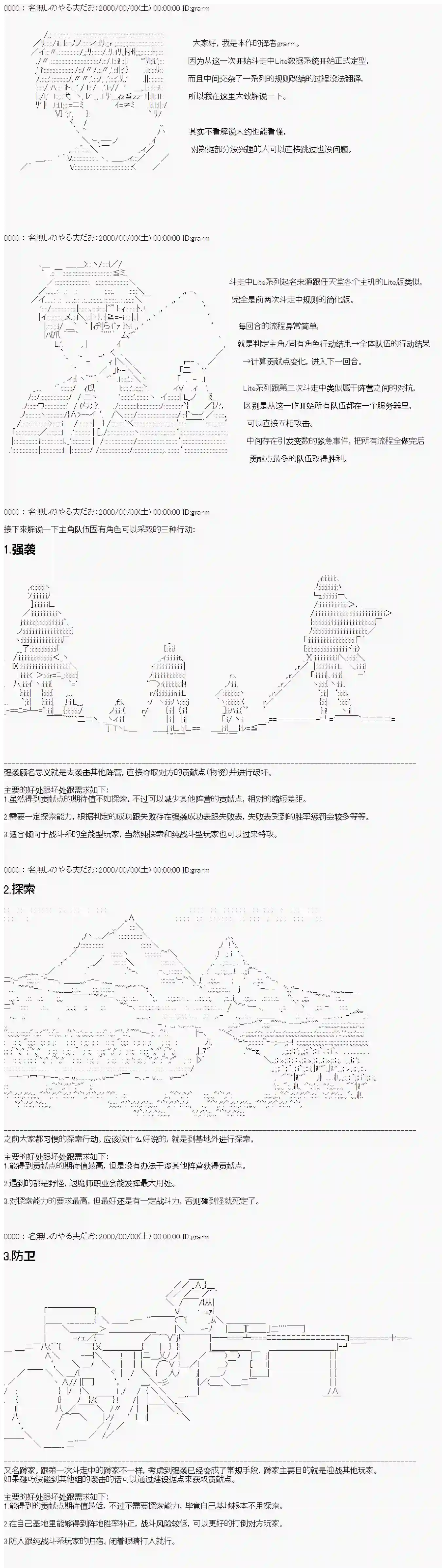 男爵斗走中系列斗走中Lite-test run-第0话