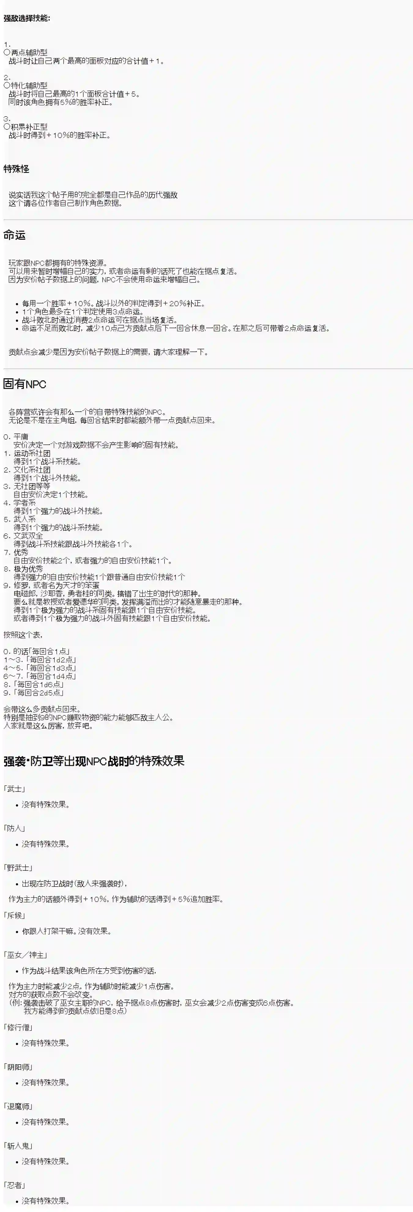 男爵斗走中系列斗走中Lite-test run-第0话