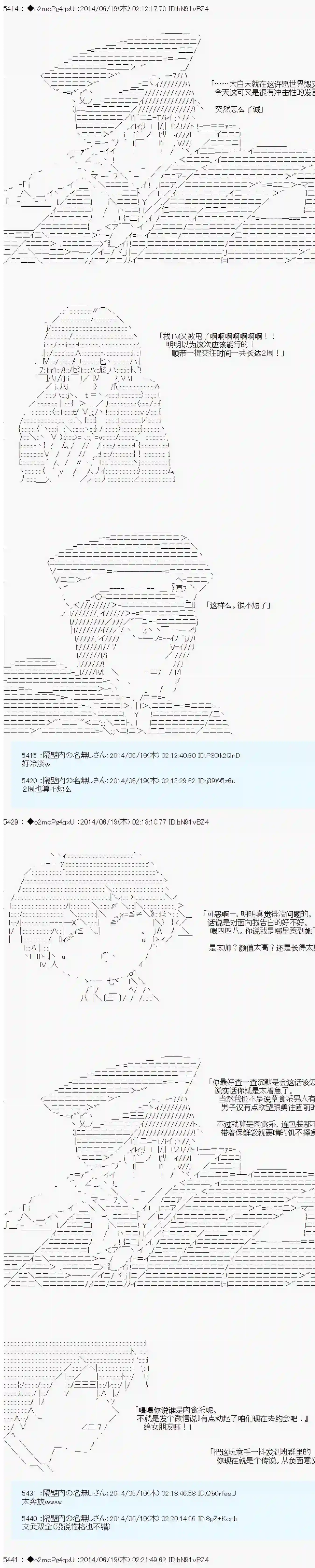 男爵斗走中系列斗走中Lite-test run-第0话