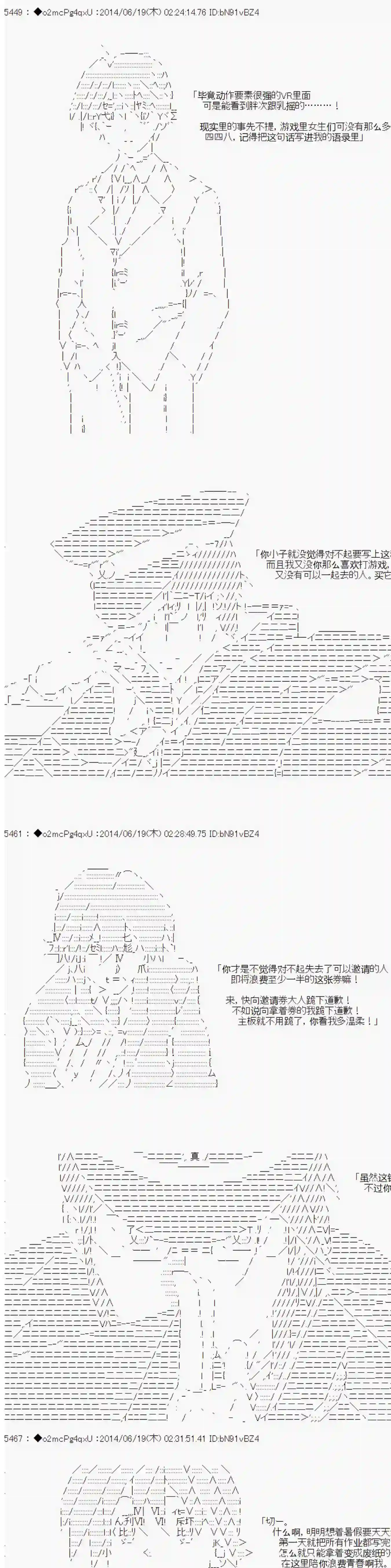 男爵斗走中系列斗走中Lite-test run-第0话