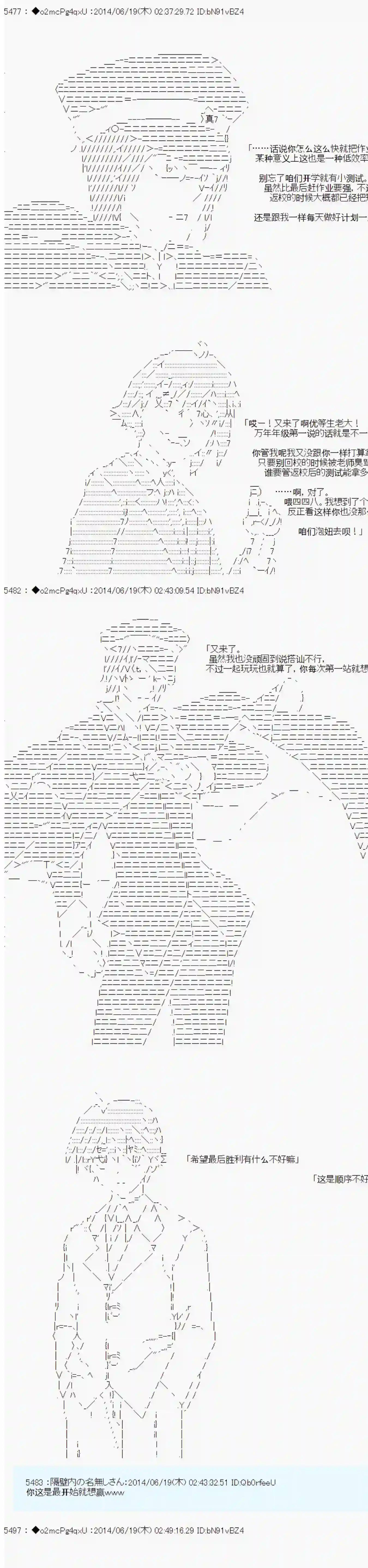 男爵斗走中系列斗走中Lite-test run-第0话