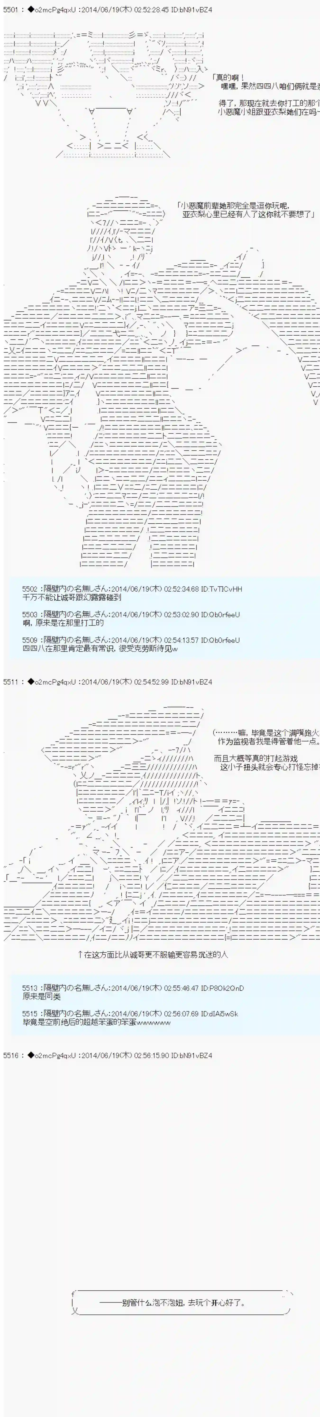 男爵斗走中系列斗走中Lite-test run-第0话