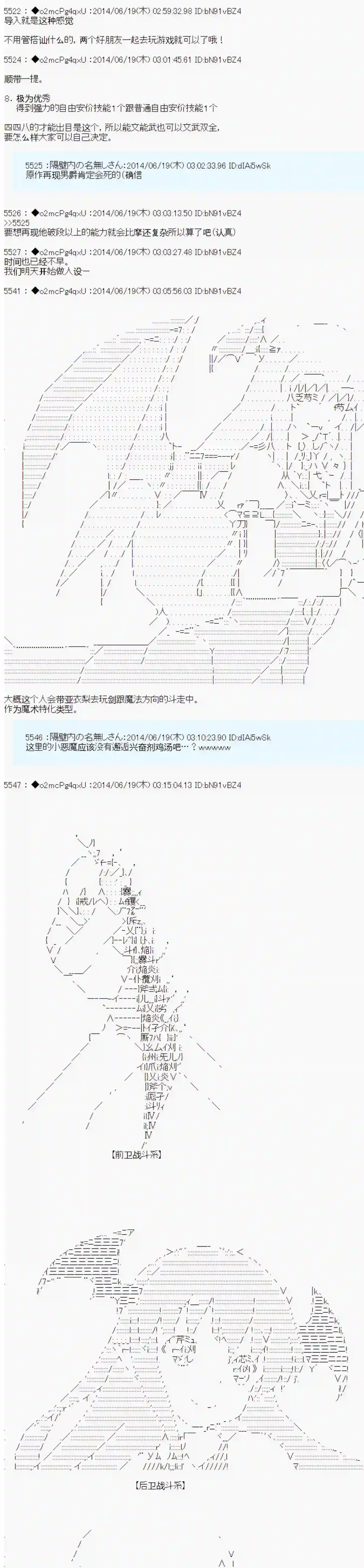 男爵斗走中系列斗走中Lite-test run-第0话