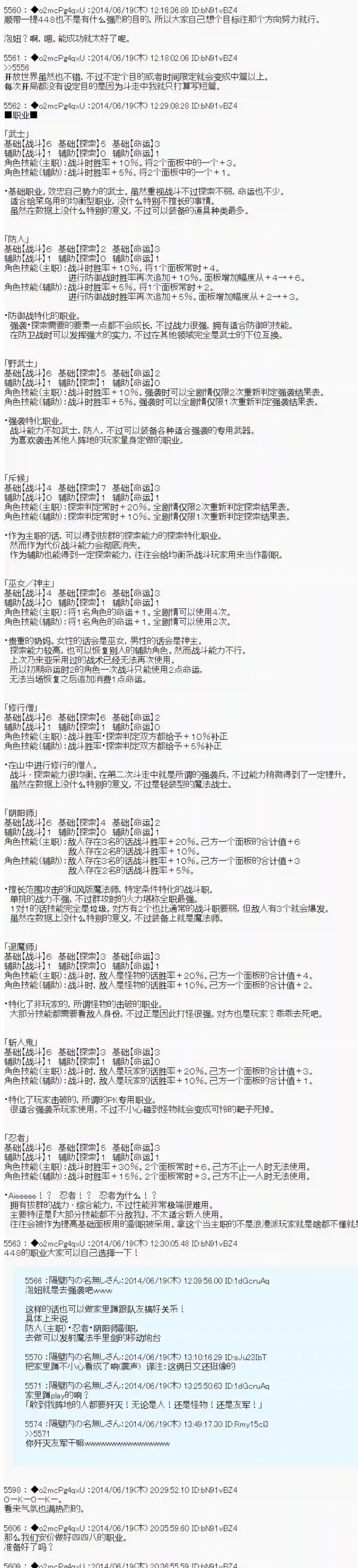 男爵斗走中系列斗走中Lite-test run-第0话