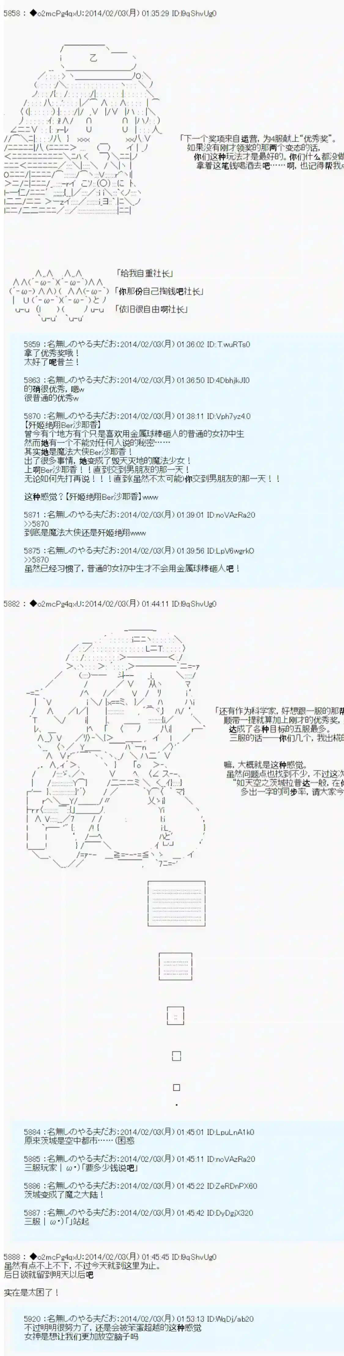 男爵斗走中系列斗走中2nd 后日谈