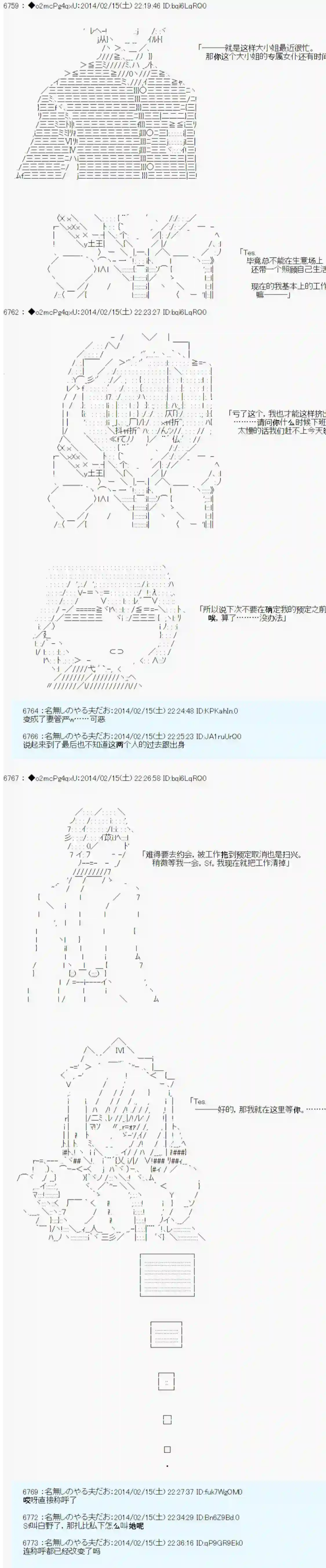 男爵斗走中系列斗走中2nd 后日谈