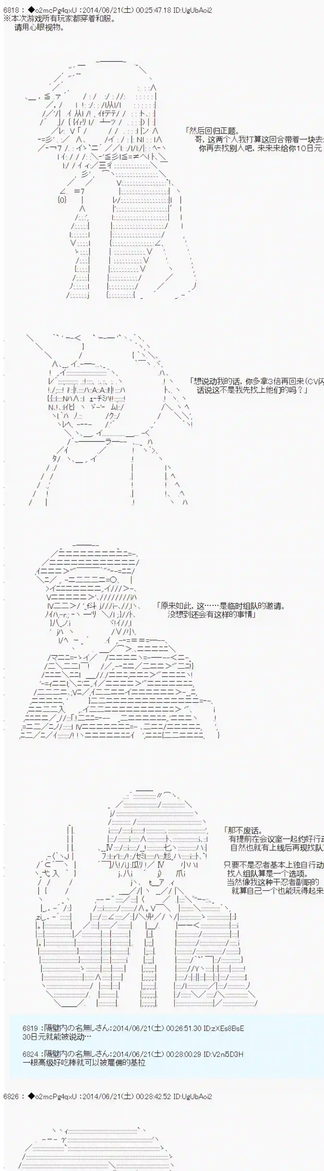 男爵斗走中系列斗走中Lite-test run-第1话