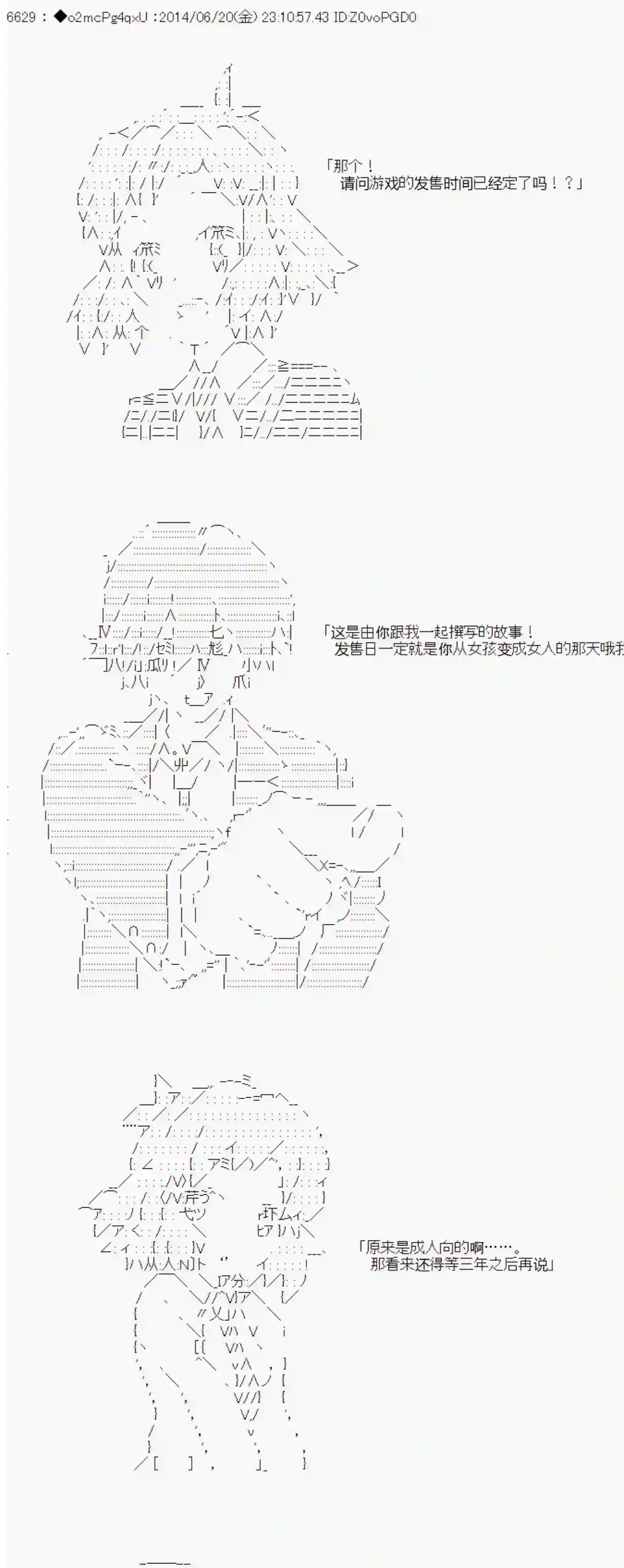 男爵斗走中系列斗走中Lite-test run-第1话