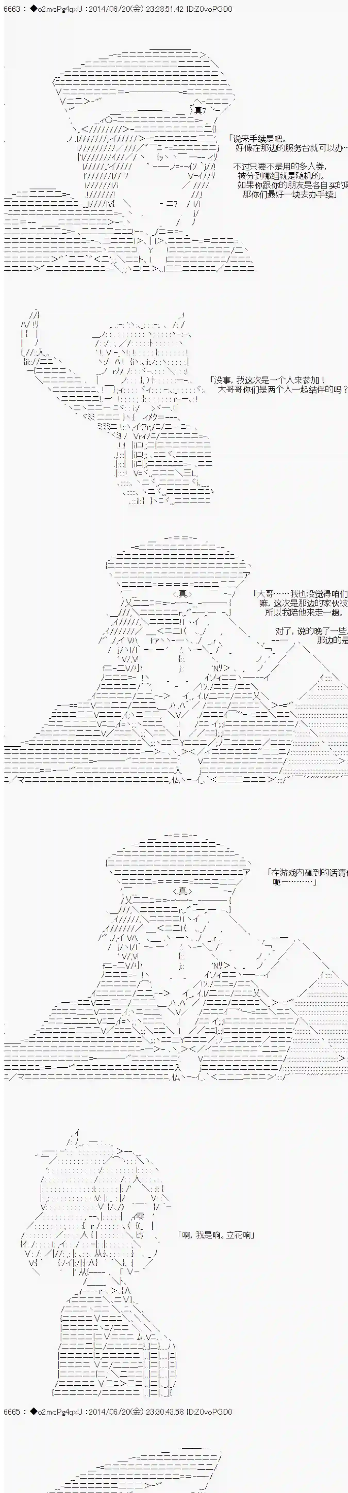 男爵斗走中系列斗走中Lite-test run-第1话