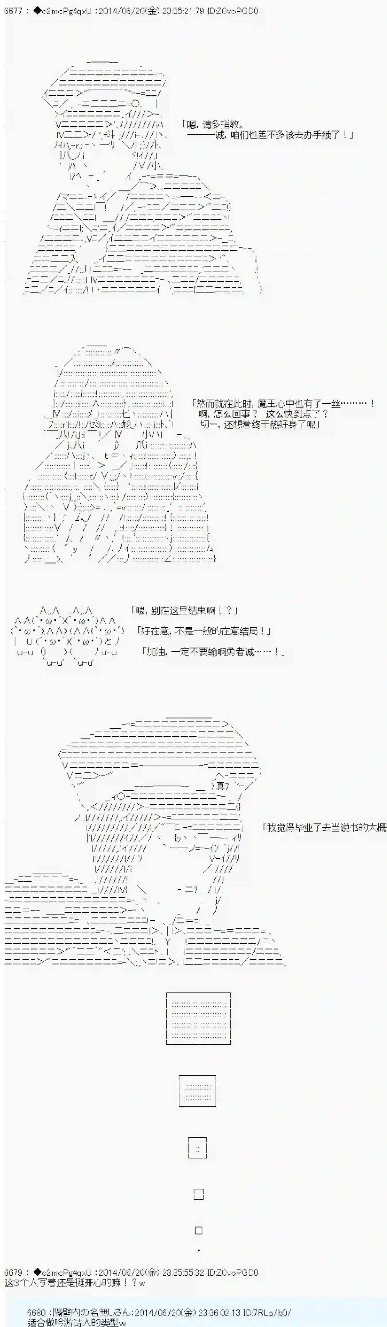 男爵斗走中系列斗走中Lite-test run-第1话