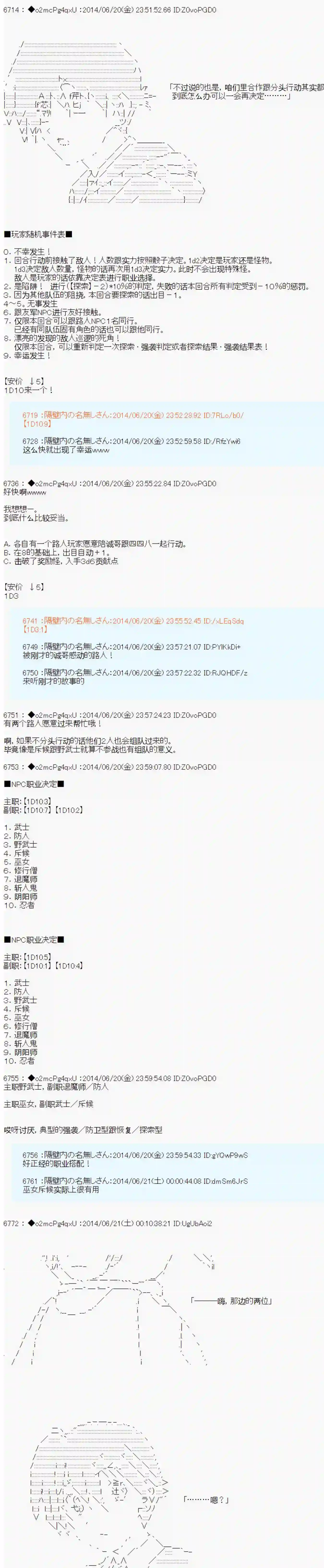 男爵斗走中系列斗走中Lite-test run-第1话