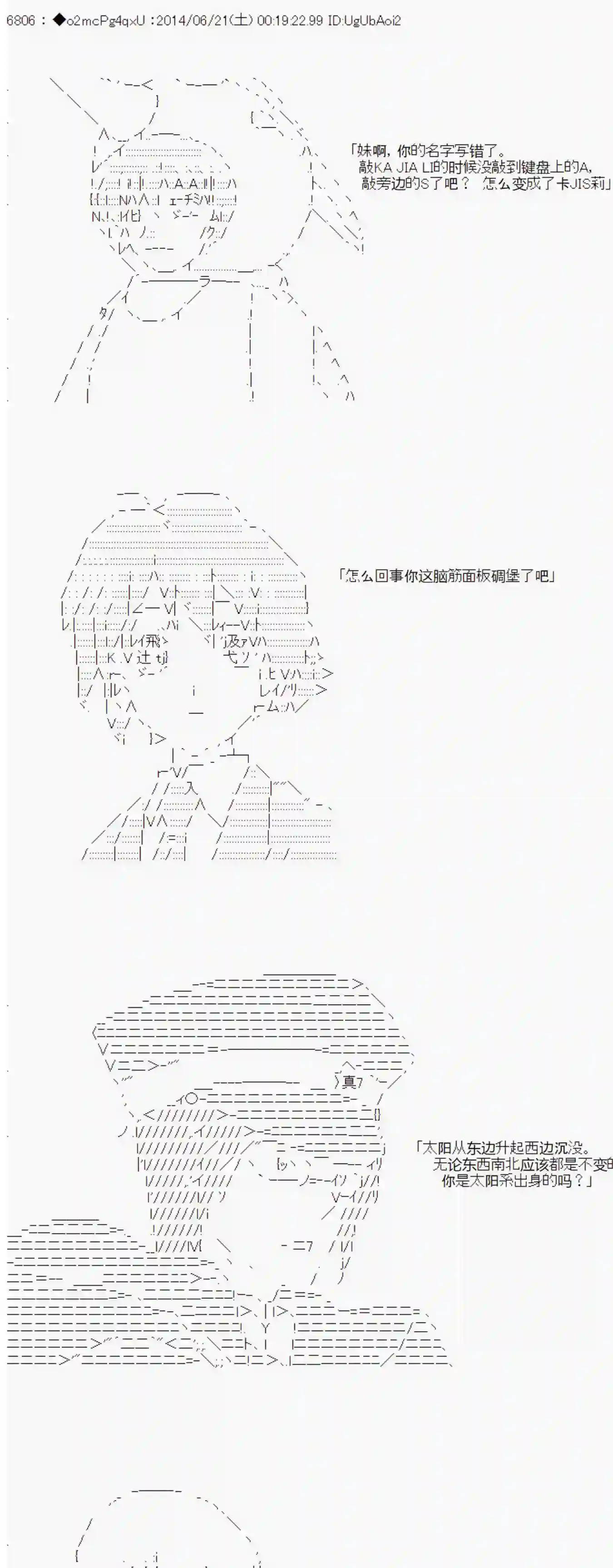 男爵斗走中系列斗走中Lite-test run-第1话