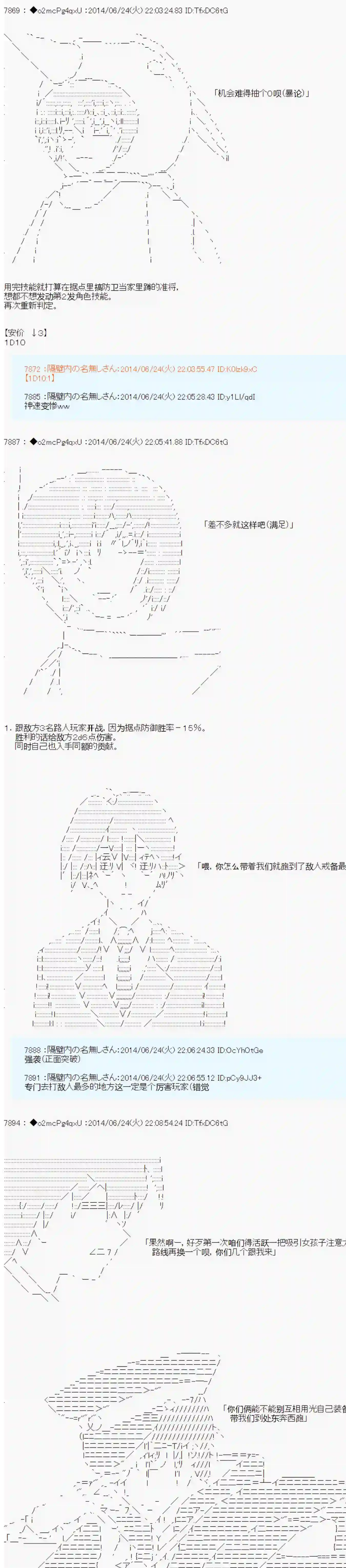 男爵斗走中系列斗走中Lite-test run-第2话