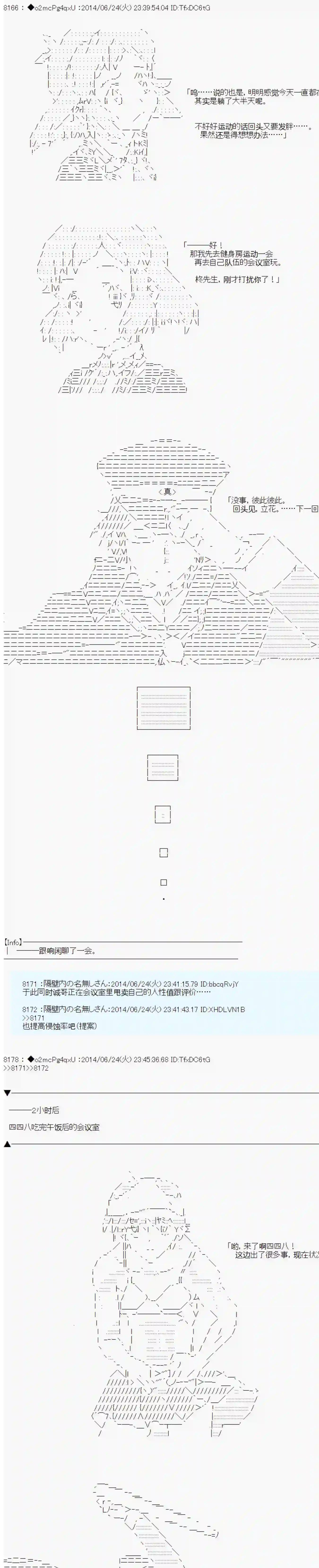 男爵斗走中系列斗走中Lite-test run-第2话