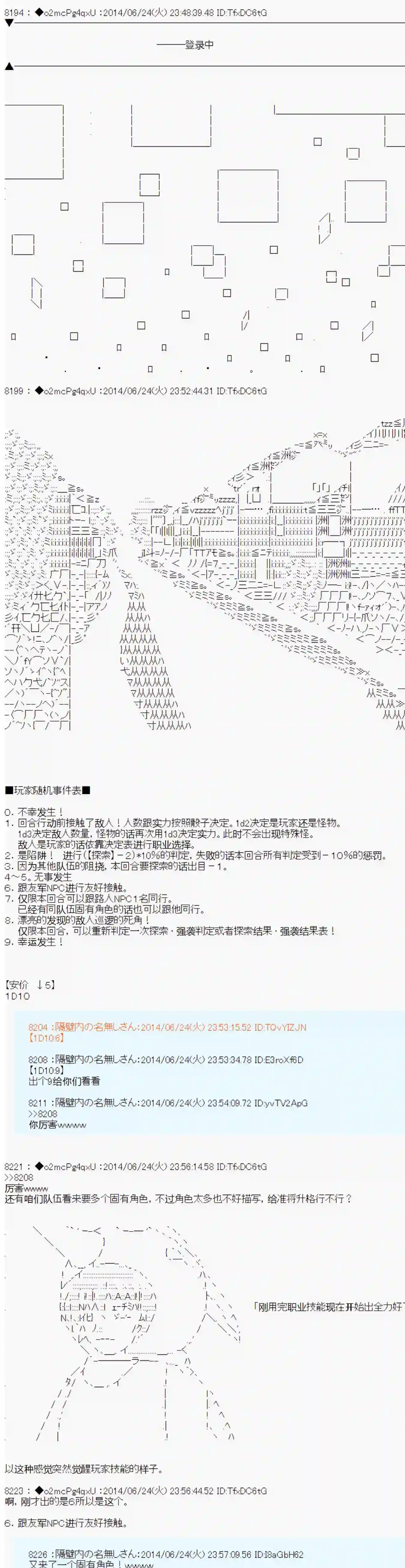 男爵斗走中系列斗走中Lite-test run-第2话