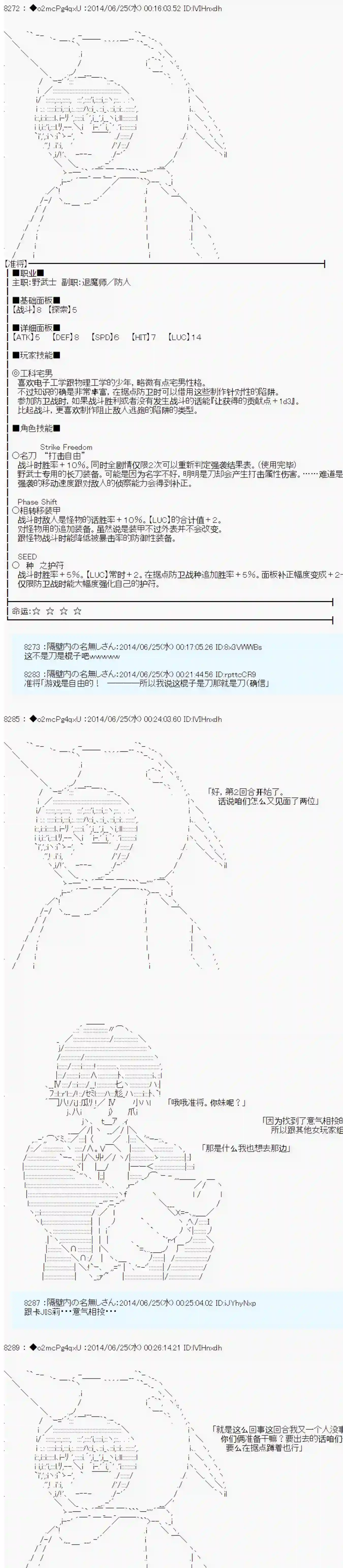男爵斗走中系列斗走中Lite-test run-第2话