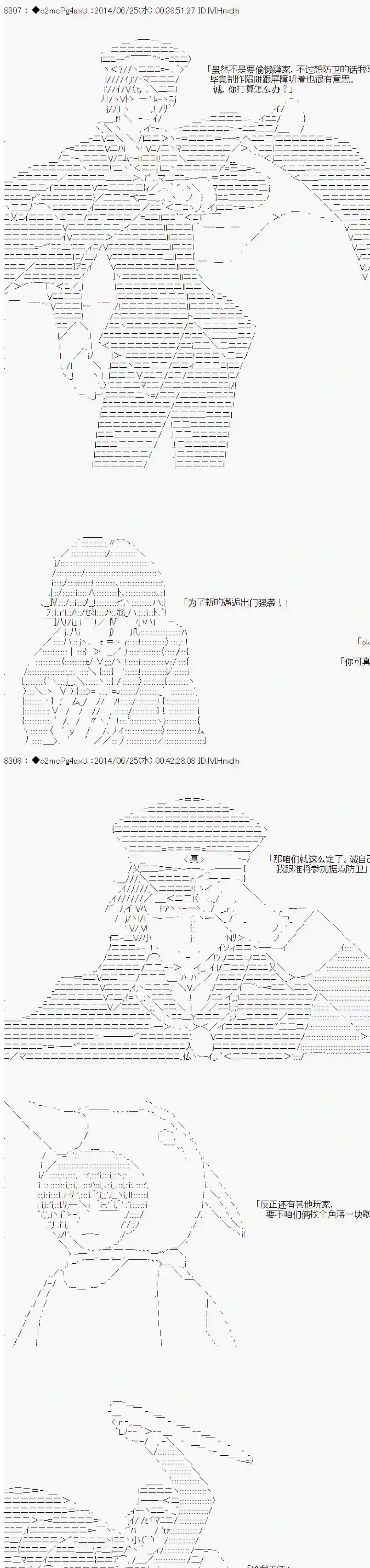 男爵斗走中系列斗走中Lite-test run-第2话