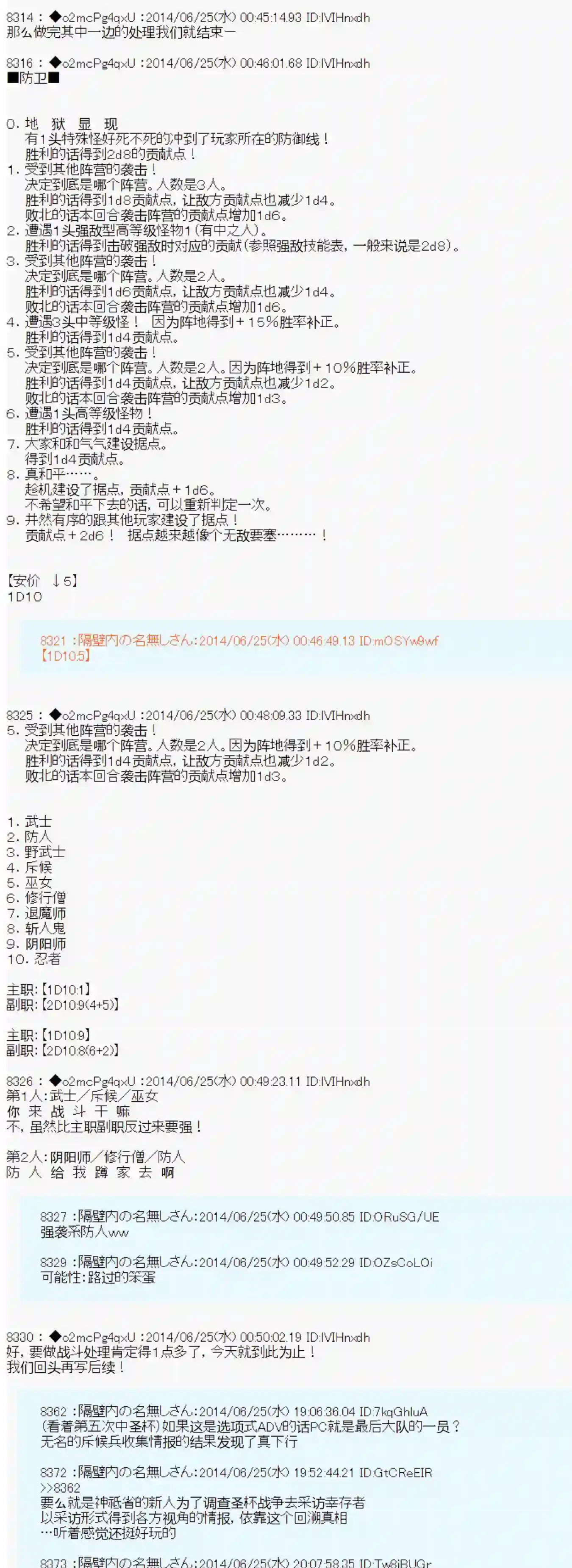 男爵斗走中系列斗走中Lite-test run-第2话