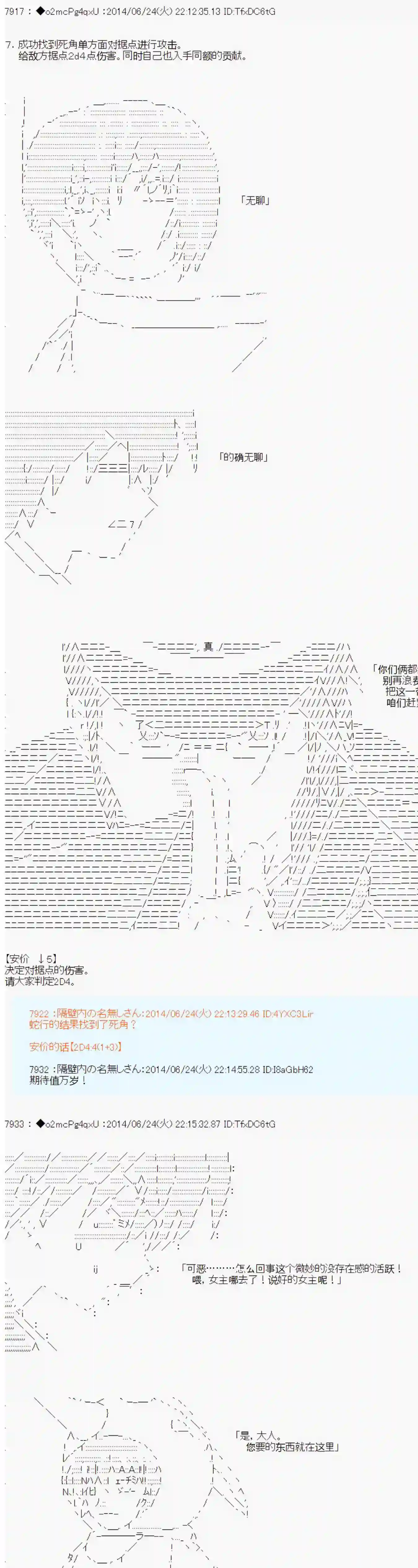 男爵斗走中系列斗走中Lite-test run-第2话