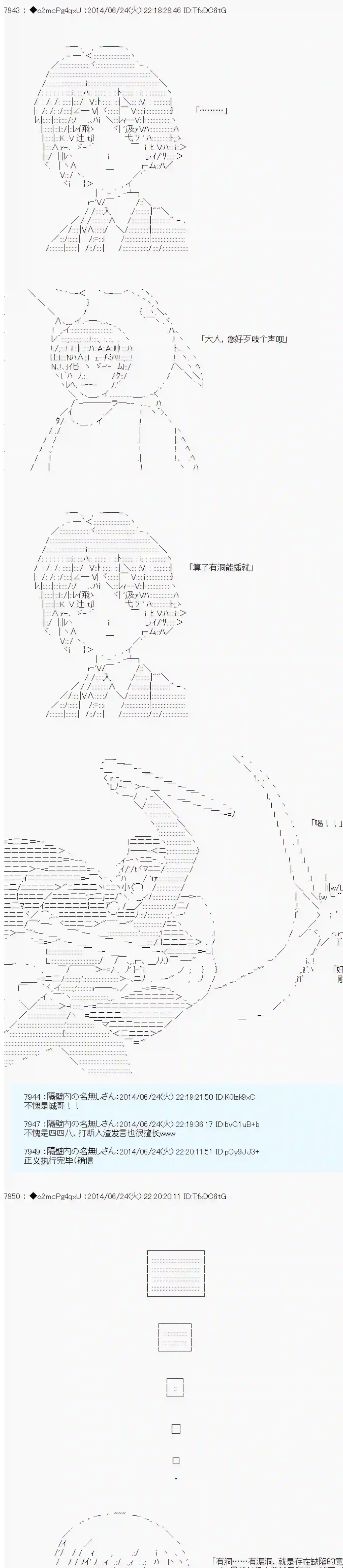 男爵斗走中系列斗走中Lite-test run-第2话