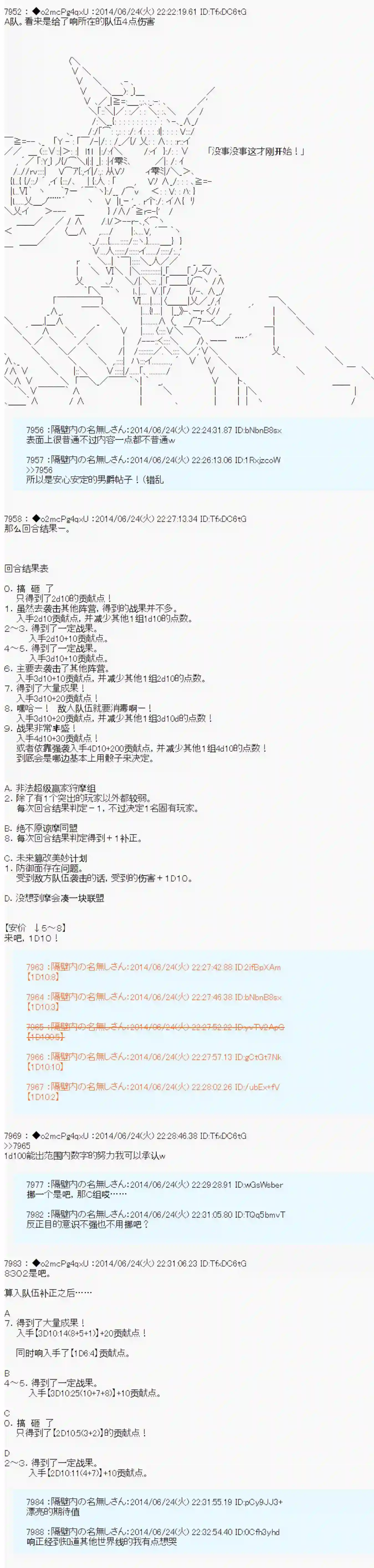 男爵斗走中系列斗走中Lite-test run-第2话