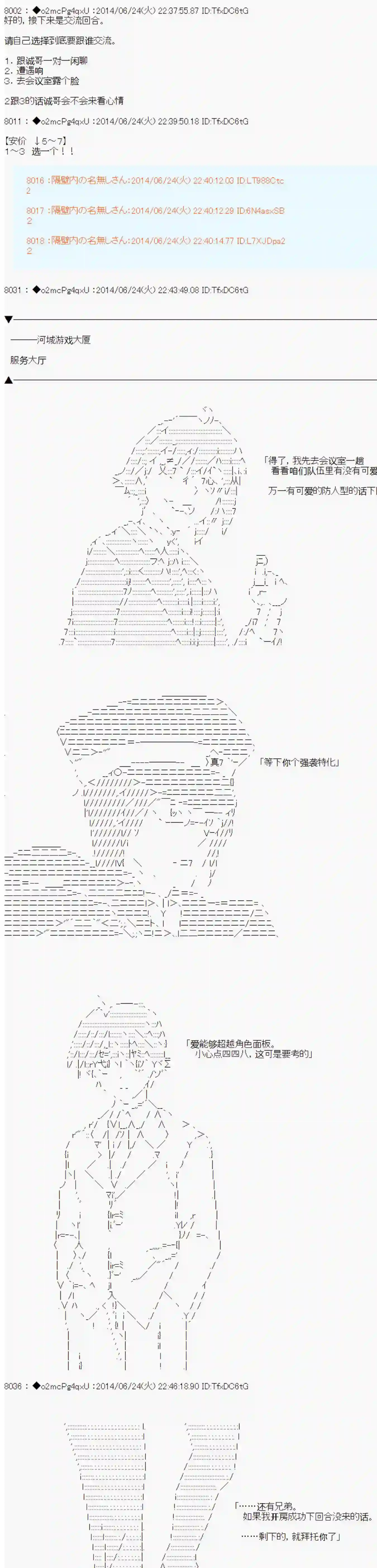 男爵斗走中系列斗走中Lite-test run-第2话