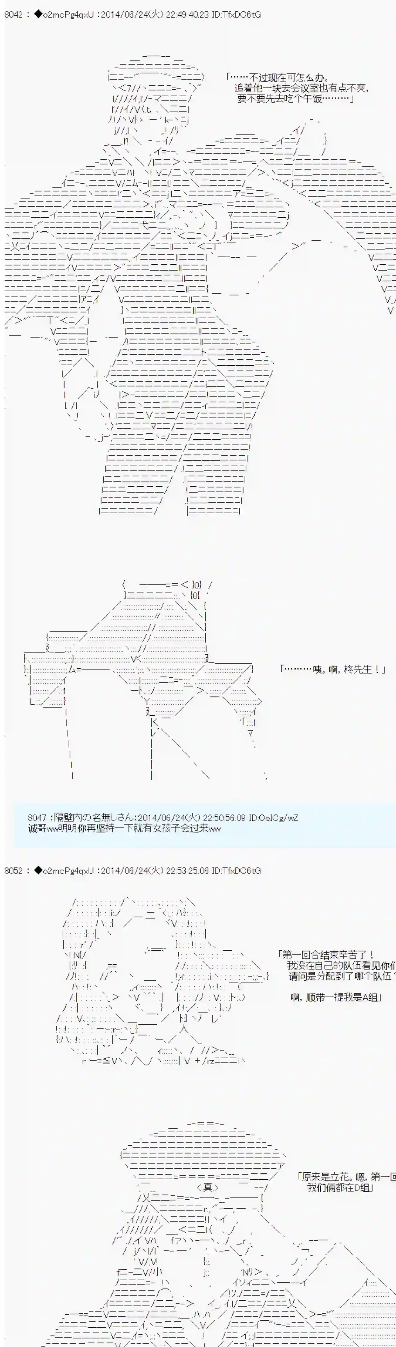 男爵斗走中系列斗走中Lite-test run-第2话