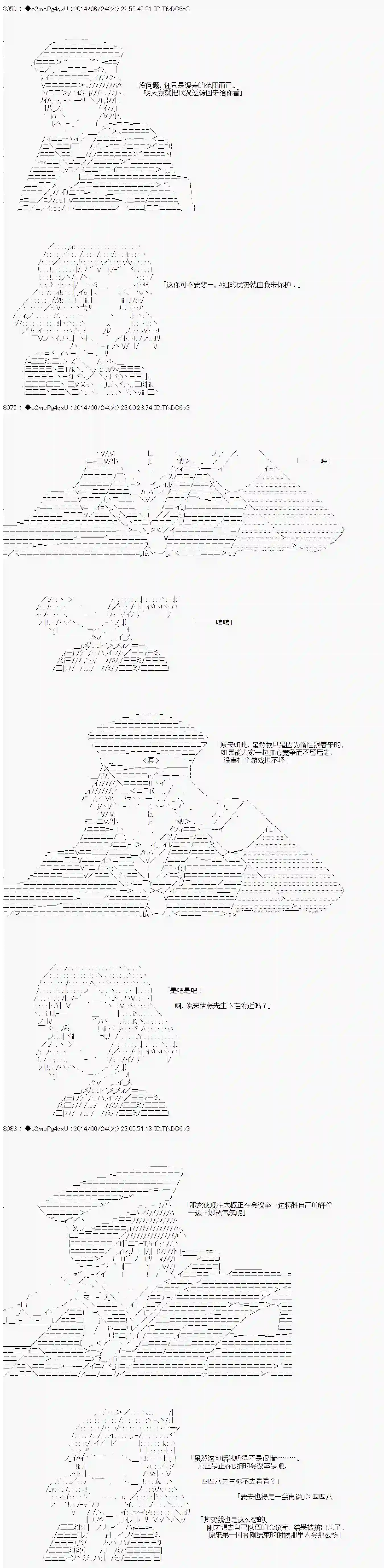 男爵斗走中系列斗走中Lite-test run-第2话