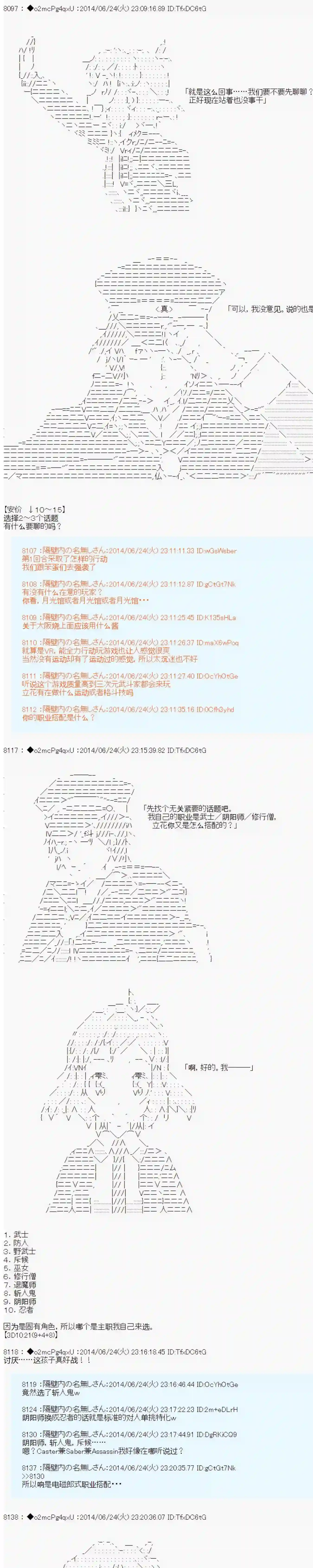 男爵斗走中系列斗走中Lite-test run-第2话