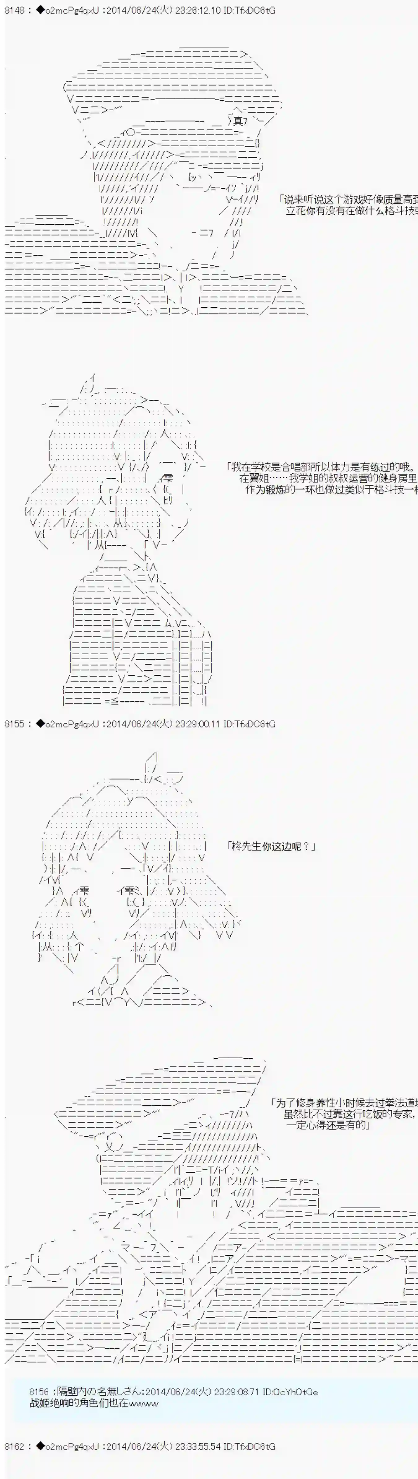 男爵斗走中系列斗走中Lite-test run-第2话