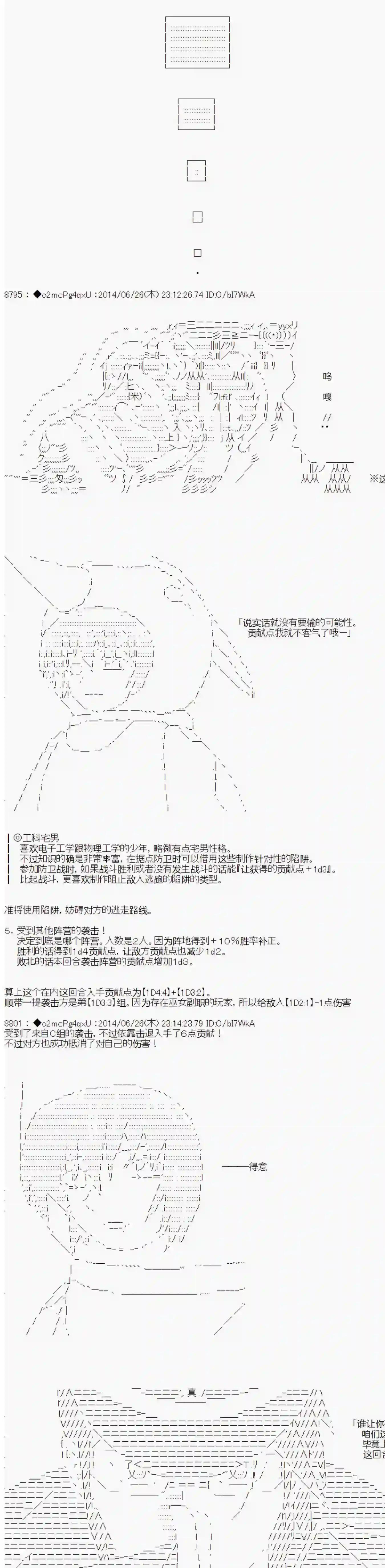 男爵斗走中系列斗走中Lite-test run-第3话