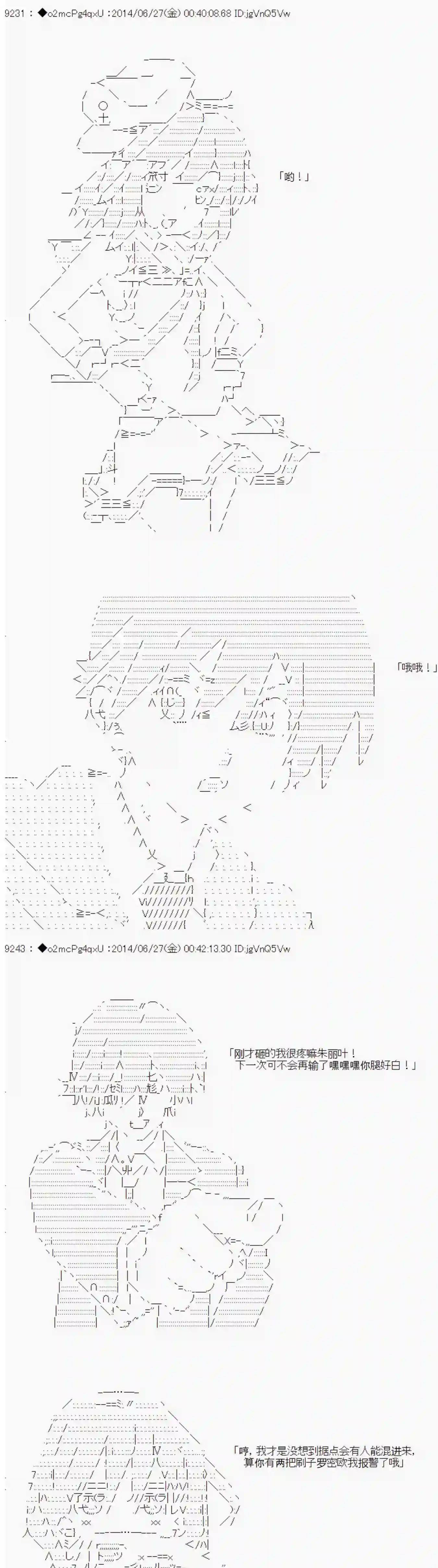 男爵斗走中系列斗走中Lite-test run-第3话