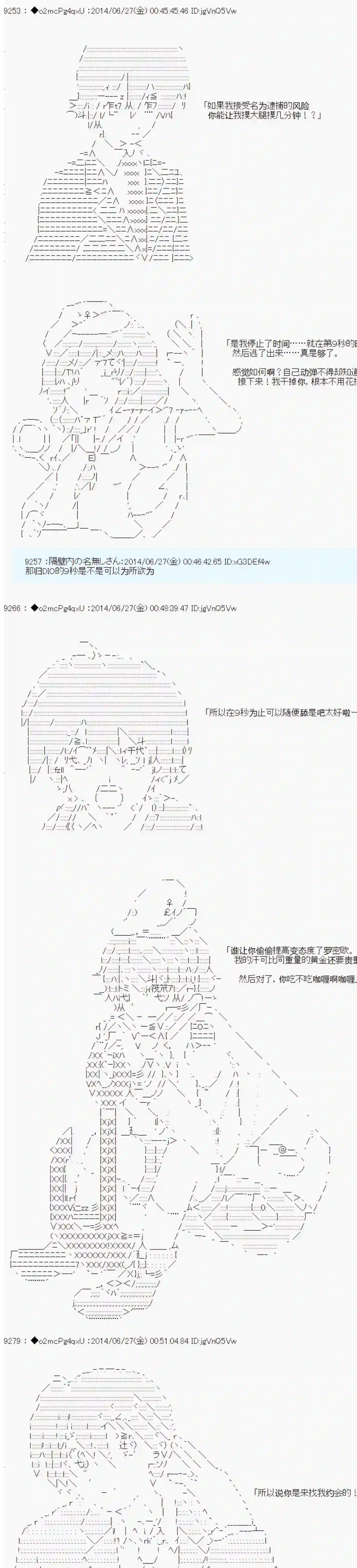 男爵斗走中系列斗走中Lite-test run-第3话