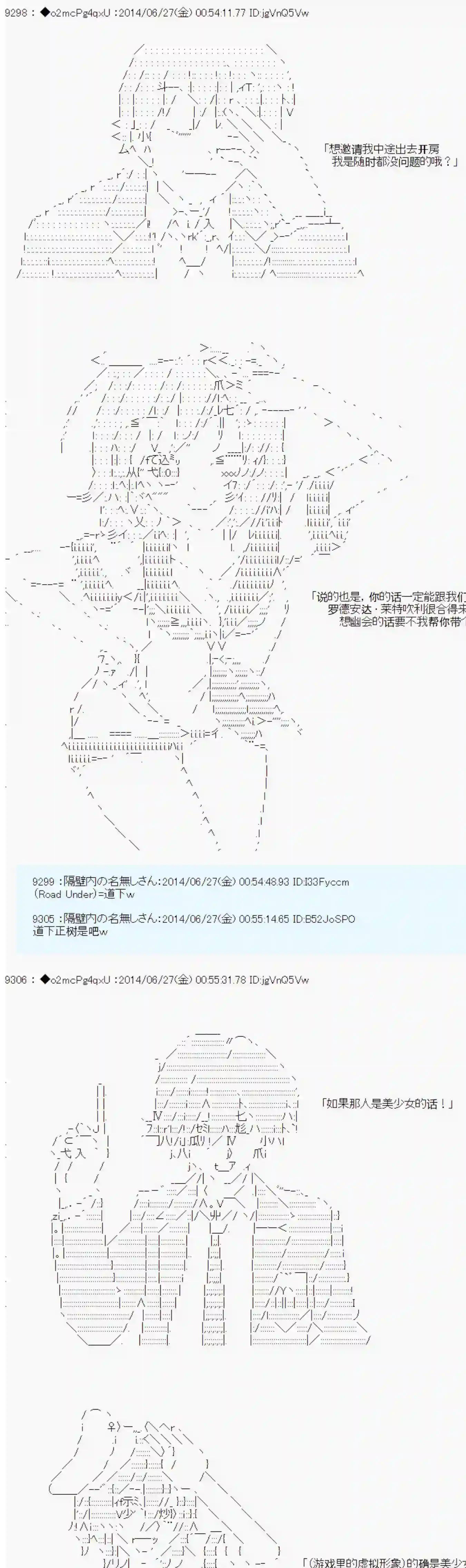 男爵斗走中系列斗走中Lite-test run-第3话