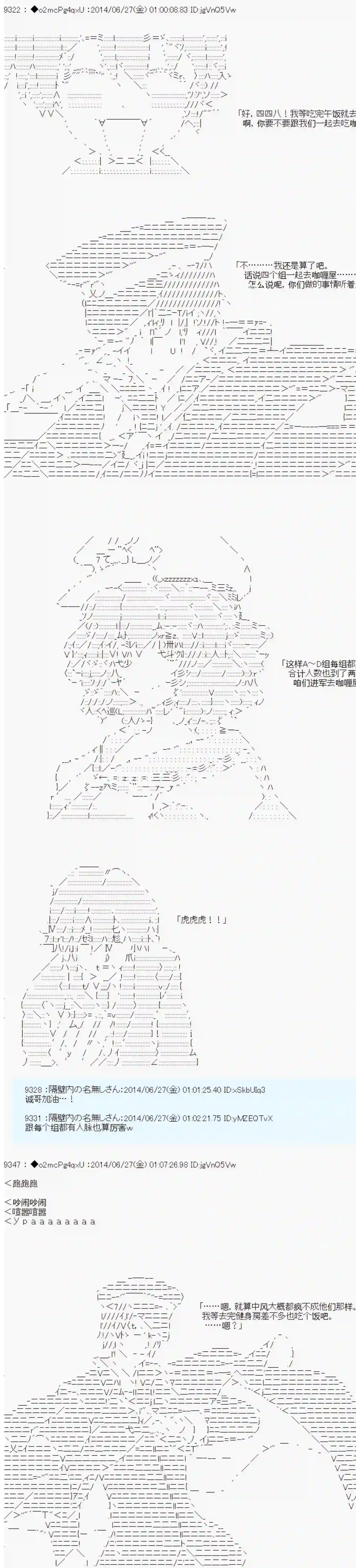 男爵斗走中系列斗走中Lite-test run-第3话