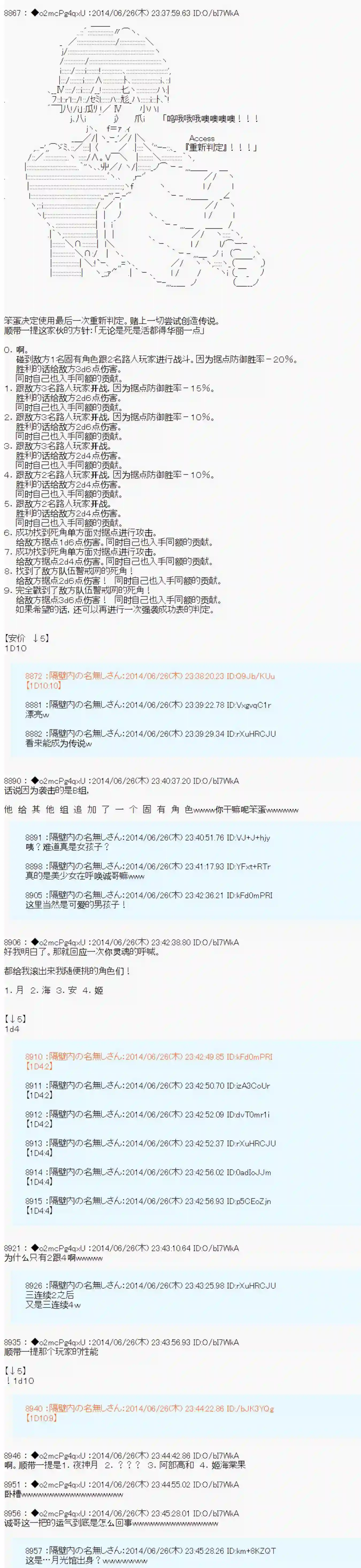 男爵斗走中系列斗走中Lite-test run-第3话